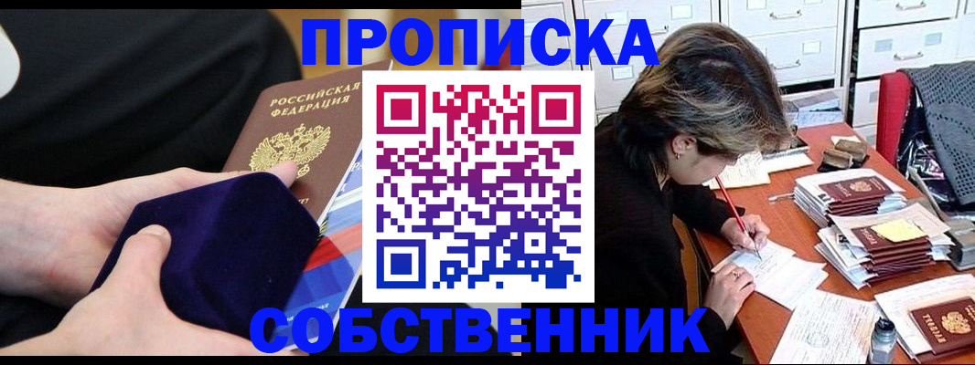 временная регистрация в квартире в Южно-Сухокумске