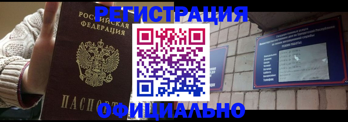 прописка гарантия в Южно-Сухокумске