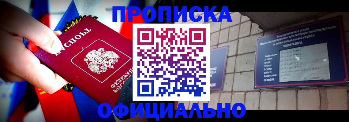 временная регистрация в Южно-Сухокумске