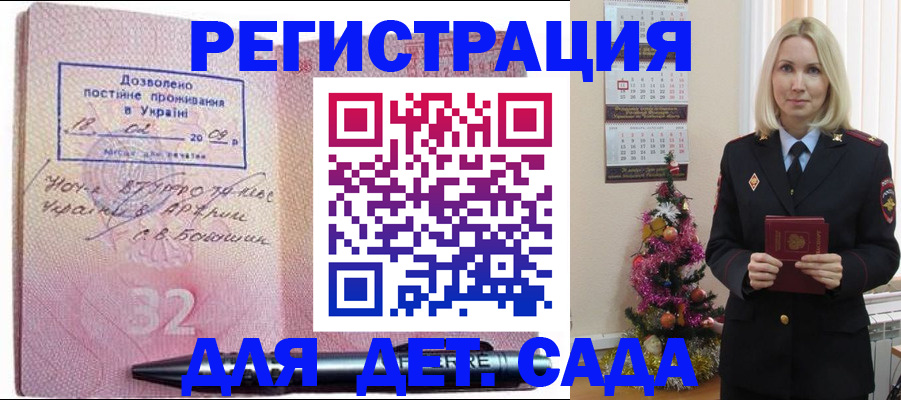 прописка в Южно-Сухокумске