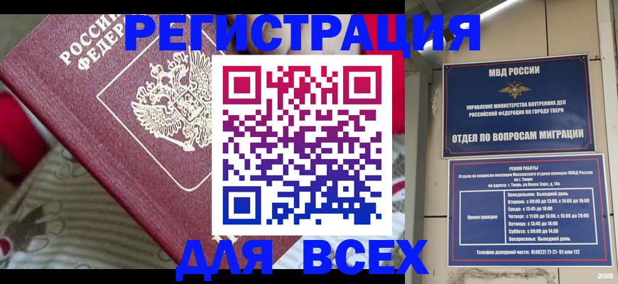 временная регистрация адрес в Южно-Сухокумске