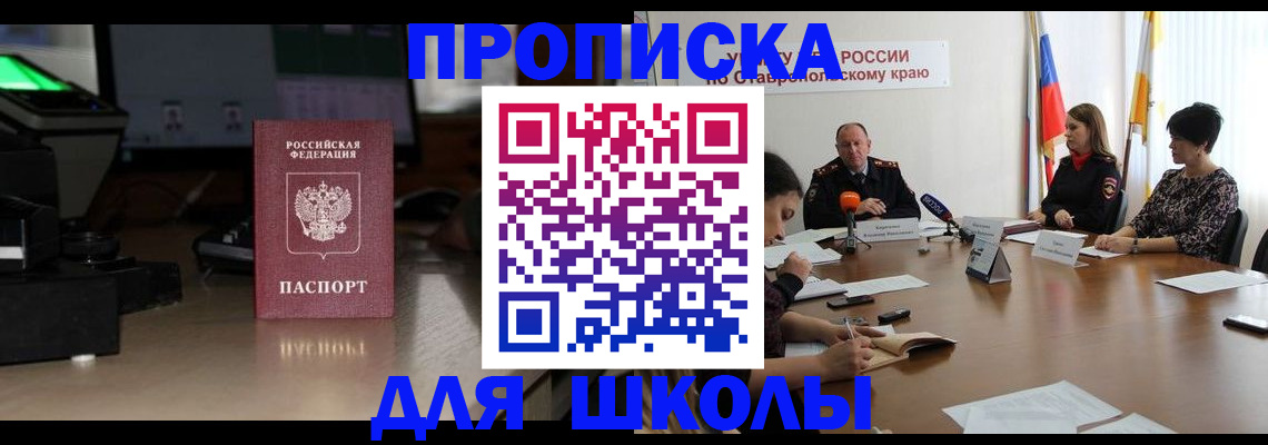 регистрация для дет. сада в Южно-Сухокумске