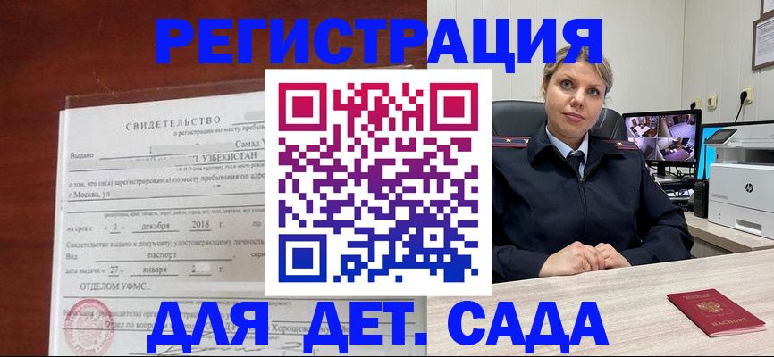 временная регистрация адрес в Южно-Сухокумске