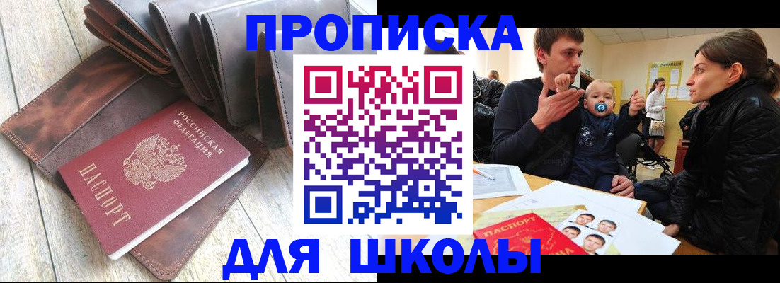 прописка иностранных граждан в Южно-Сухокумске